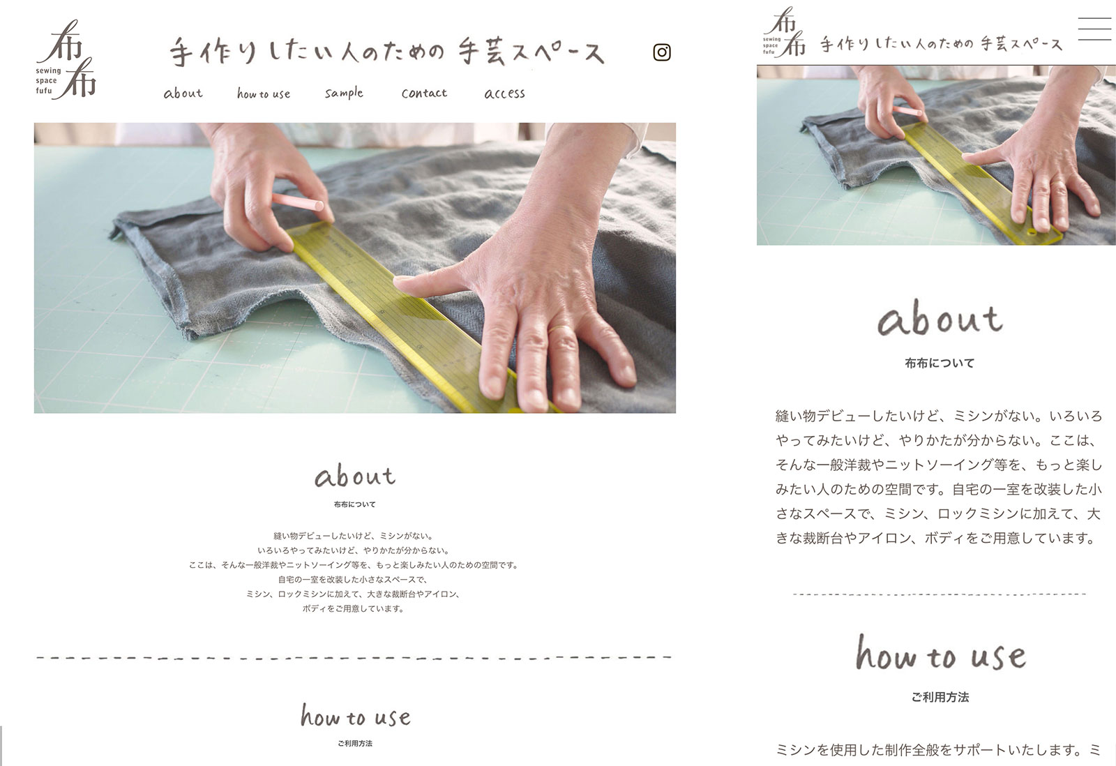 PC・スマホ（レスポンシブ）