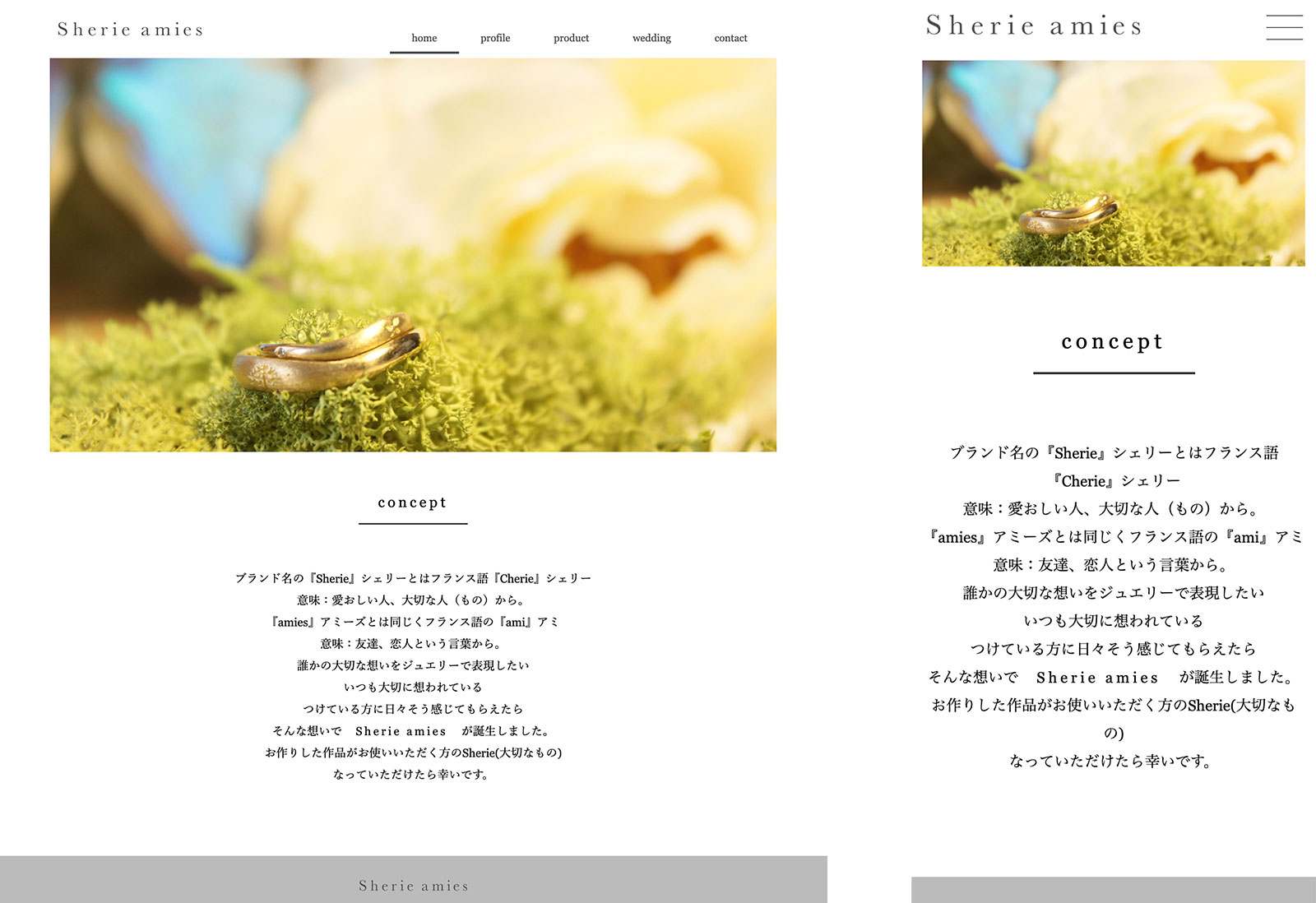 PC・スマホ（レスポンシブ）