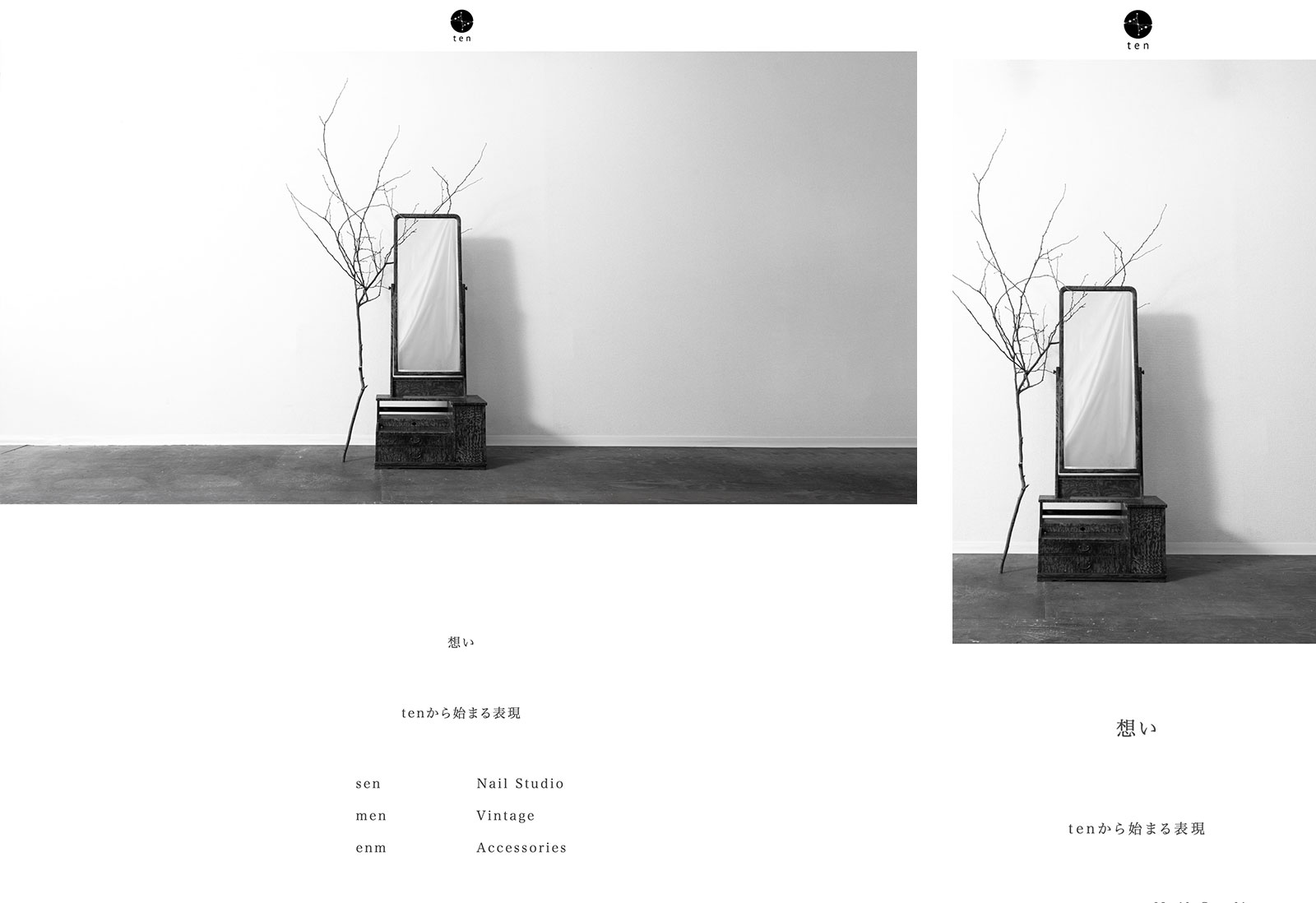 PC・スマホ（レスポンシブ）