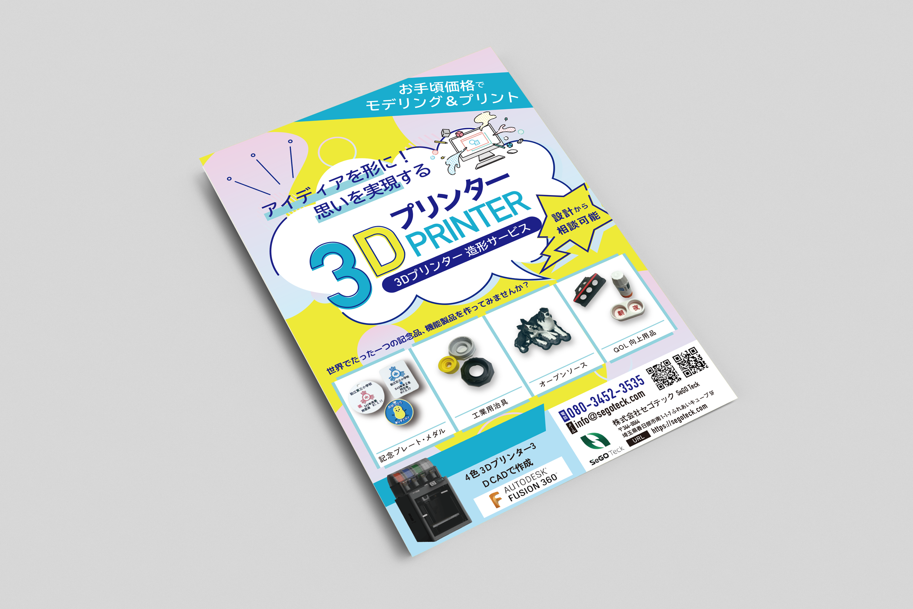 3dプリンター