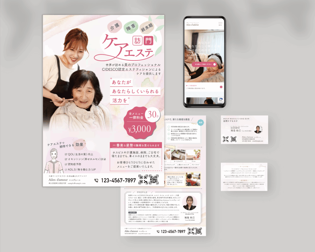 エルダムール様