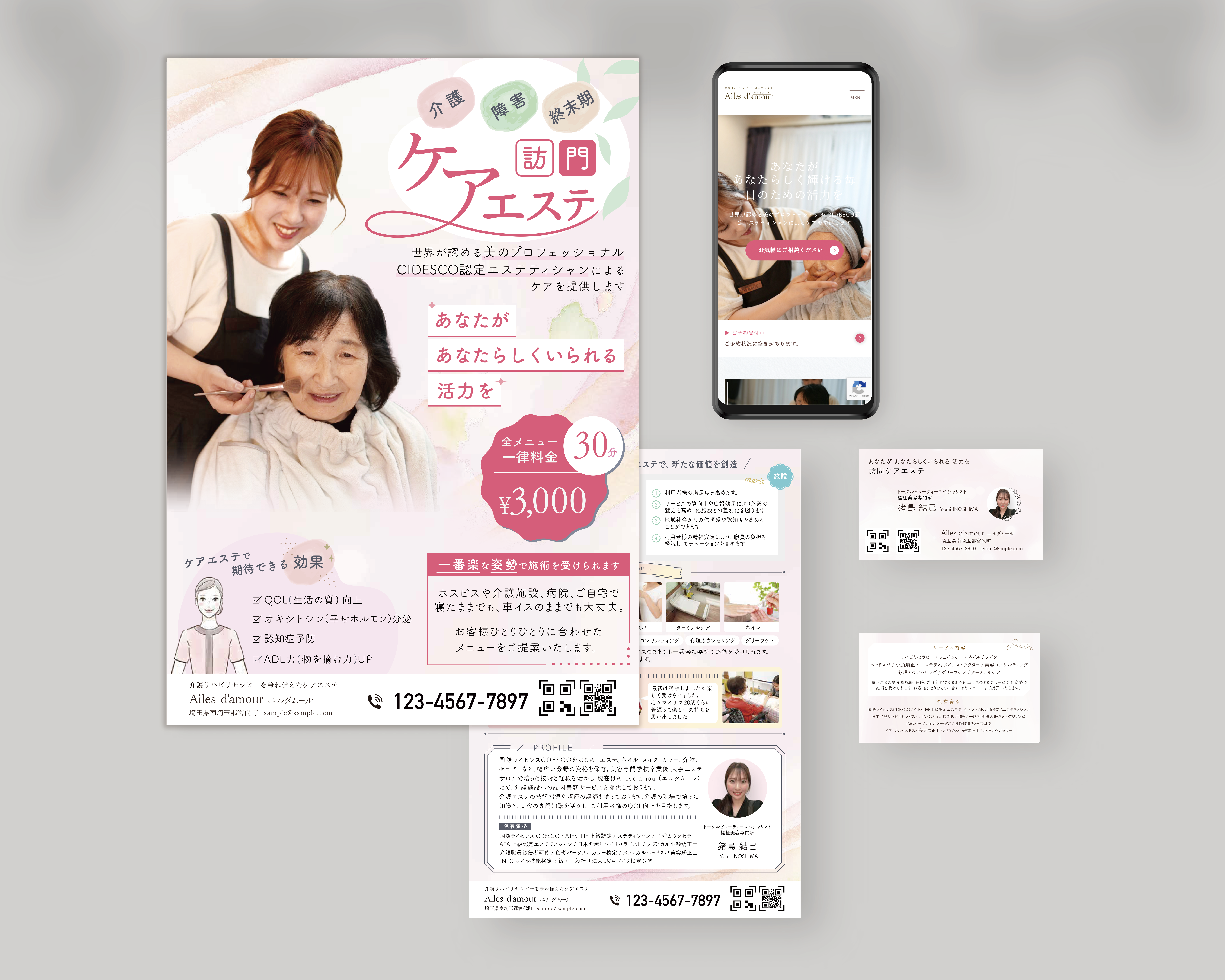 エルダムール様